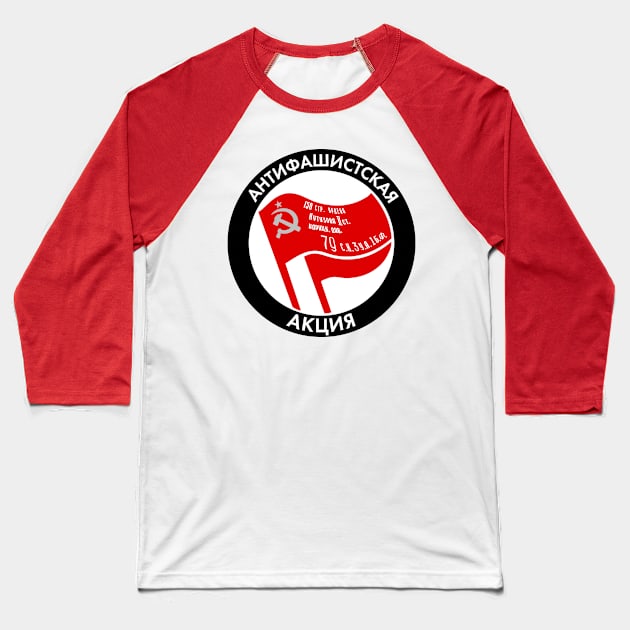 Russian Anti-Fascist Action / Antifa Logo With Soviet Red Army Victory Banner (Black Edge) Baseball T-Shirt by Graograman